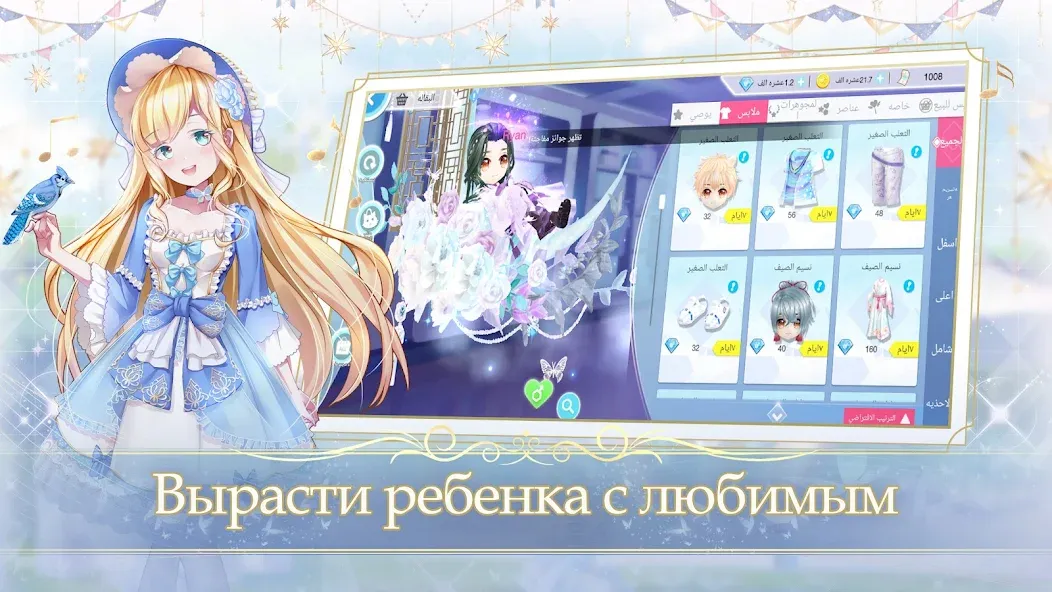 Взлом Sweet Dance-RU (Свит Данс)  [МОД Бесконечные монеты] — полная версия apk на Андроид screen 2