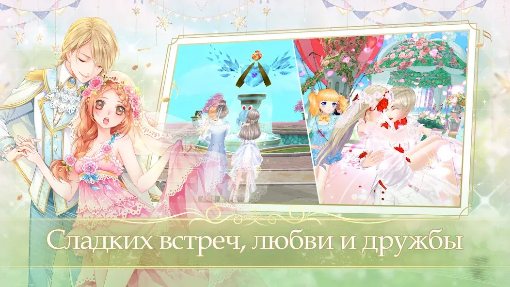 Взлом Sweet Dance-RU (Свит Данс)  [МОД Бесконечные монеты] — полная версия apk на Андроид screen 4