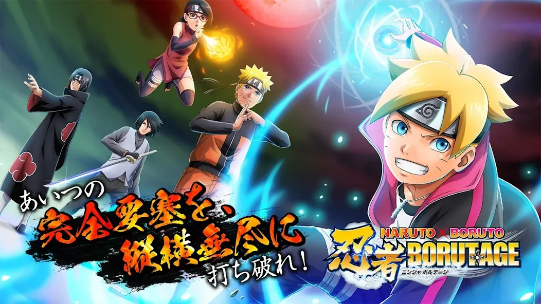 Взломанная NARUTO X BORUTO 忍者BORUTAGE  [МОД Unlimited Money] — стабильная версия apk на Андроид screen 1