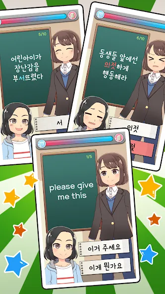 Скачать взломанную My Korean Teacher : Quiz  [МОД Unlimited Money] — полная версия apk на Андроид screen 4