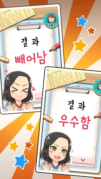 Скачать взломанную My Korean Teacher : Quiz  [МОД Unlimited Money] — полная версия apk на Андроид screen 5