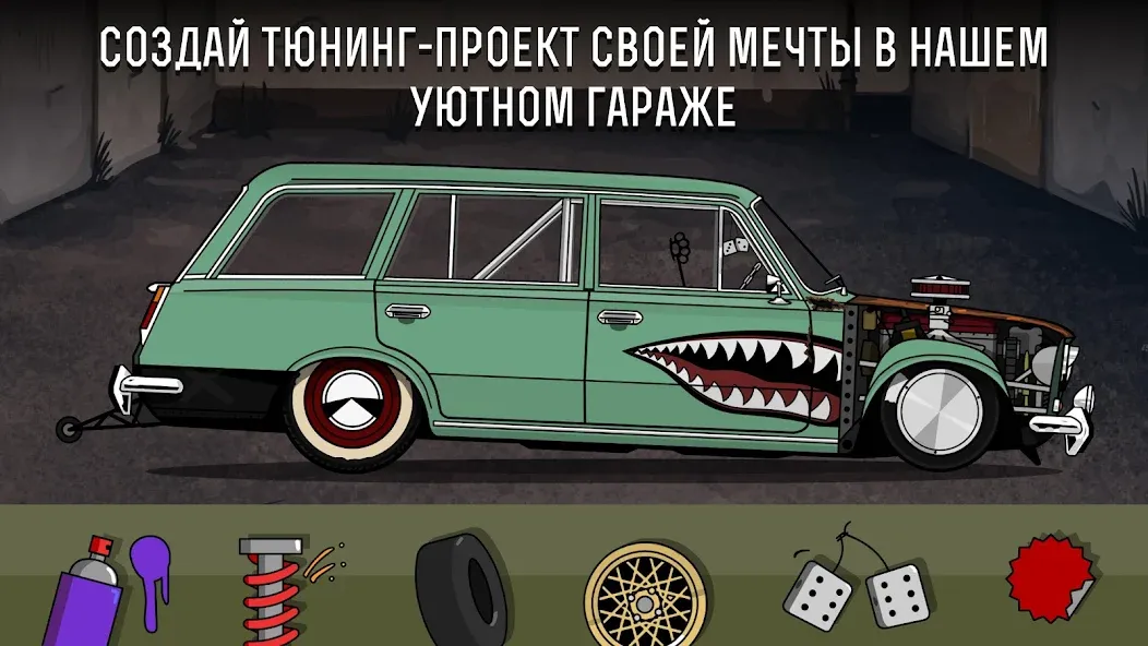 Скачать взломанную LS Garage — Симулятор тюнинга (ЛС Гараж)  [МОД Unlocked] — стабильная версия apk на Андроид screen 1