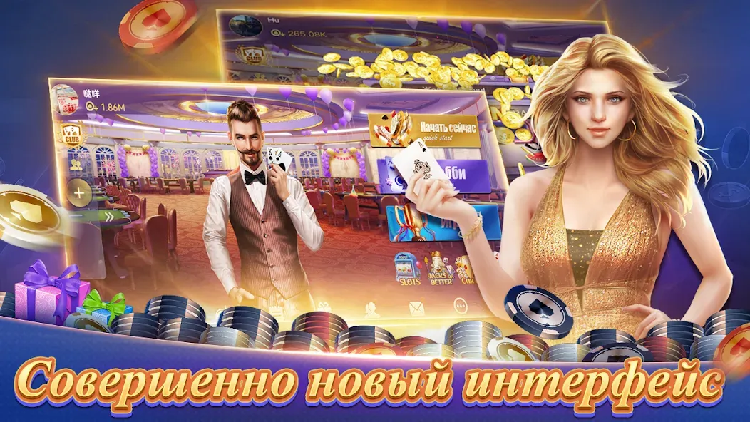 Взлом Texas Poker Русский(Boyaa) (Техасский покер)  [МОД Unlimited Money] — стабильная версия apk на Андроид screen 1