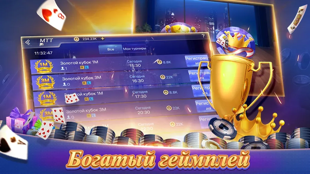 Взлом Texas Poker Русский(Boyaa) (Техасский покер)  [МОД Unlimited Money] — стабильная версия apk на Андроид screen 3