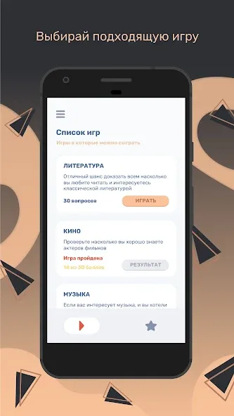 Скачать взлом Квиз  [МОД Бесконечные монеты] — последняя версия apk на Андроид screen 1