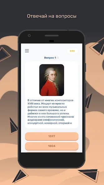 Скачать взлом Квиз  [МОД Бесконечные монеты] — последняя версия apk на Андроид screen 3