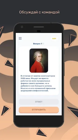 Скачать взлом Квиз  [МОД Бесконечные монеты] — последняя версия apk на Андроид screen 4