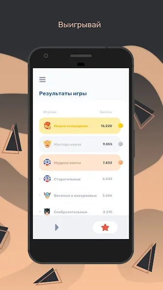 Скачать взлом Квиз  [МОД Бесконечные монеты] — последняя версия apk на Андроид screen 5