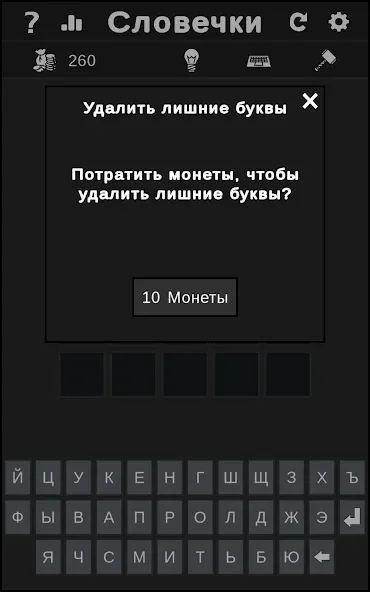 Скачать взломанную BuzzWords  [МОД Меню] — стабильная версия apk на Андроид screen 3