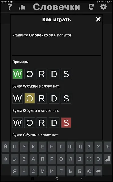 Скачать взломанную BuzzWords  [МОД Меню] — стабильная версия apk на Андроид screen 4