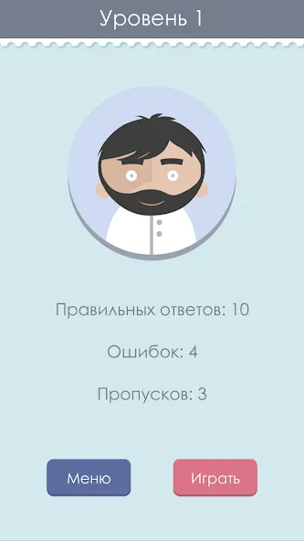 Взломанная Правда или Ложь  [МОД Много монет] — стабильная версия apk на Андроид screen 4