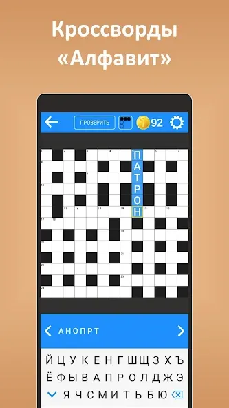 Скачать взлом Кроссворды ассорти на русском  [МОД Mega Pack] — стабильная версия apk на Андроид screen 5