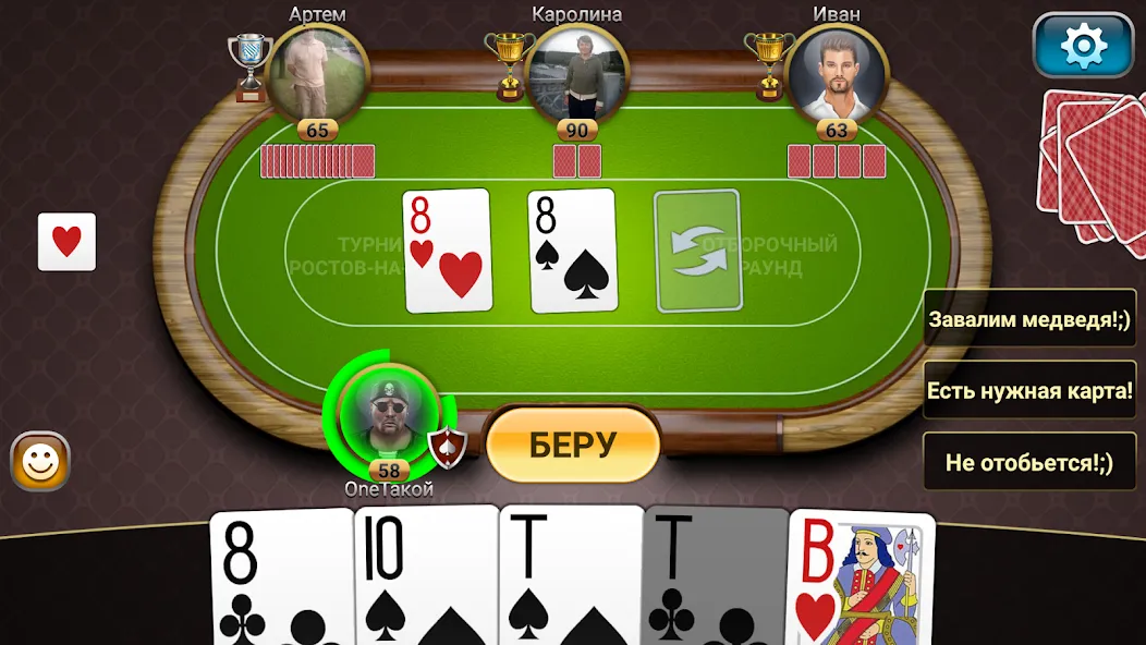 Взломанная Passing Durak: Championship  [МОД Много монет] — последняя версия apk на Андроид screen 2