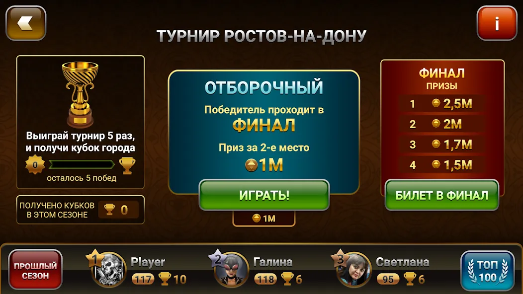 Взломанная Passing Durak: Championship  [МОД Много монет] — последняя версия apk на Андроид screen 3