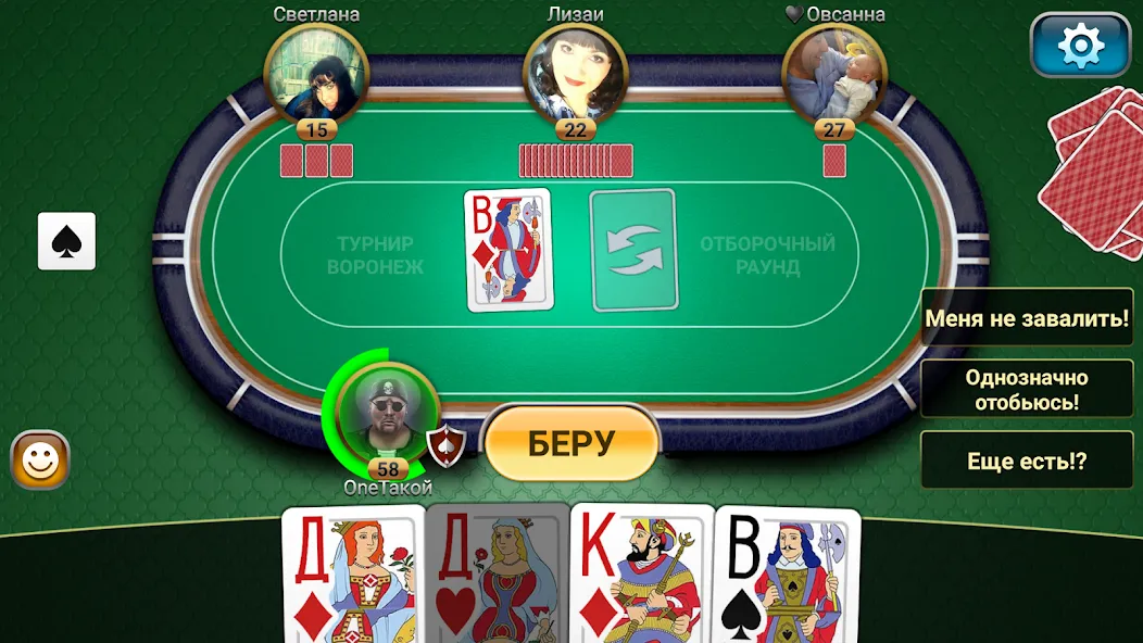 Взломанная Passing Durak: Championship  [МОД Много монет] — последняя версия apk на Андроид screen 4