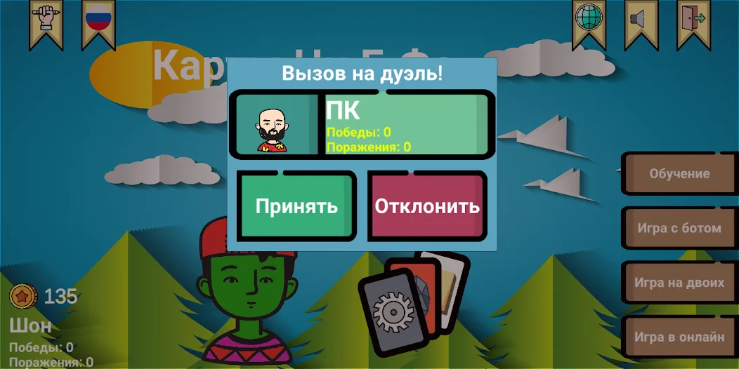 Скачать взломанную Cards of rock, scissors and pa  [МОД Бесконечные монеты] — полная версия apk на Андроид screen 1