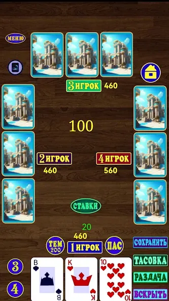 Скачать взлом ТРИнька  [МОД Unlimited Money] — последняя версия apk на Андроид screen 3