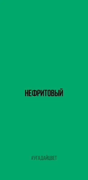 Скачать взломанную Угадай цвет  [МОД Много монет] — полная версия apk на Андроид screen 3