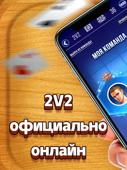 Скачать взлом Дурак  [МОД Unlocked] — полная версия apk на Андроид screen 1