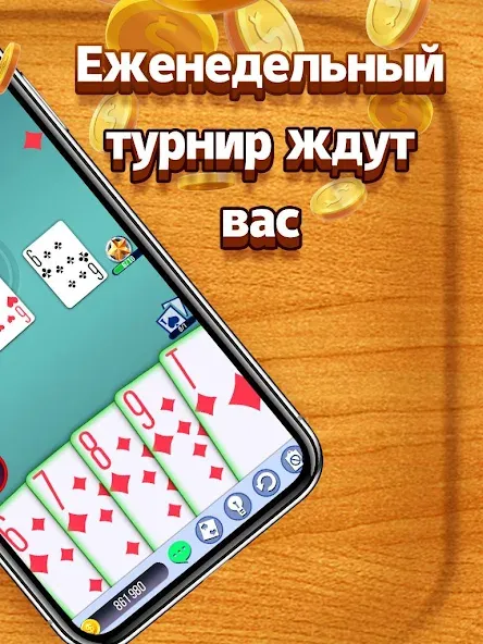 Скачать взлом Дурак  [МОД Unlocked] — полная версия apk на Андроид screen 5