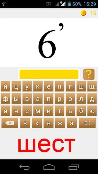 Скачать взлом Rebuses in Russian  [МОД Mega Pack] — последняя версия apk на Андроид screen 2