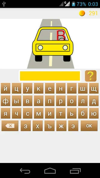 Скачать взлом Rebuses in Russian  [МОД Mega Pack] — последняя версия apk на Андроид screen 4