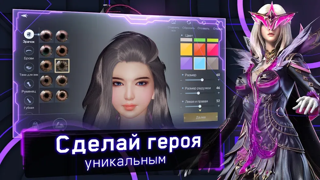 Скачать взлом Хроники Вечности — MMORPG  [МОД Меню] — стабильная версия apk на Андроид screen 1