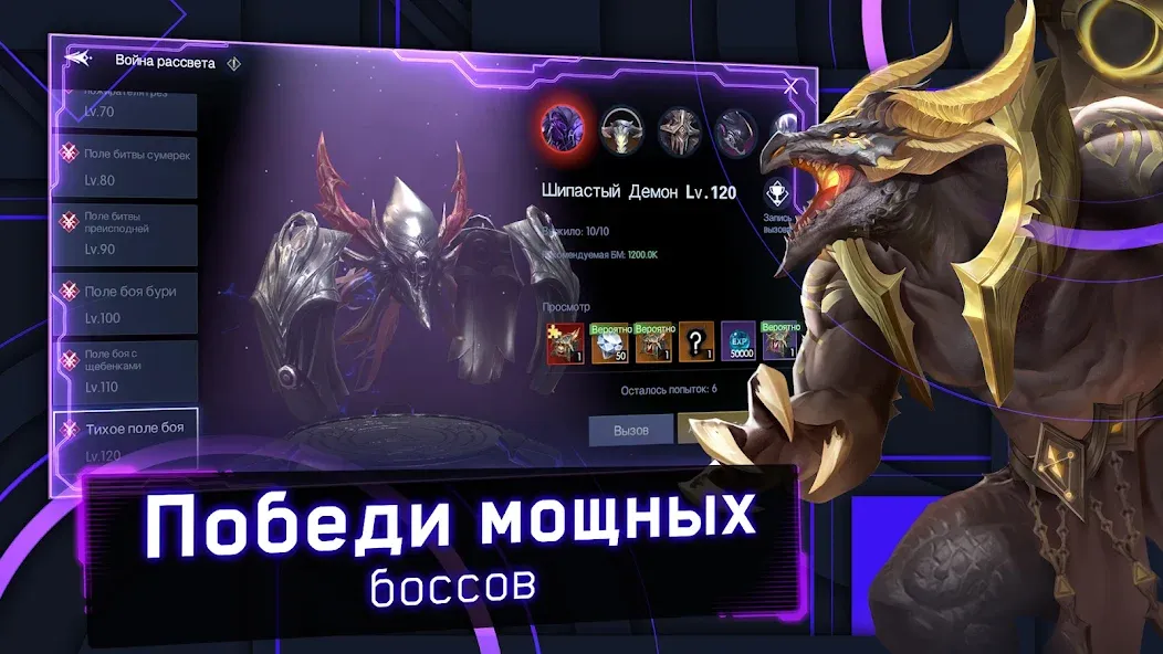 Скачать взлом Хроники Вечности — MMORPG  [МОД Меню] — стабильная версия apk на Андроид screen 2