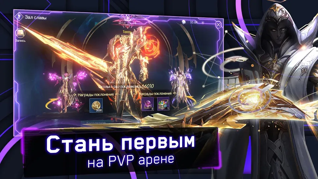 Скачать взлом Хроники Вечности — MMORPG  [МОД Меню] — стабильная версия apk на Андроид screen 5