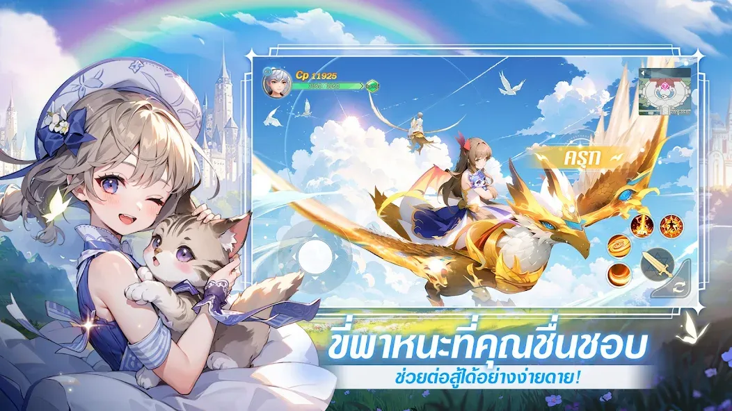 Взломанная Shining Land:สัตว์เลี้ยงช่วยรบ (Шайнинг Ленд)  [МОД Unlimited Money] — последняя версия apk на Андроид screen 2