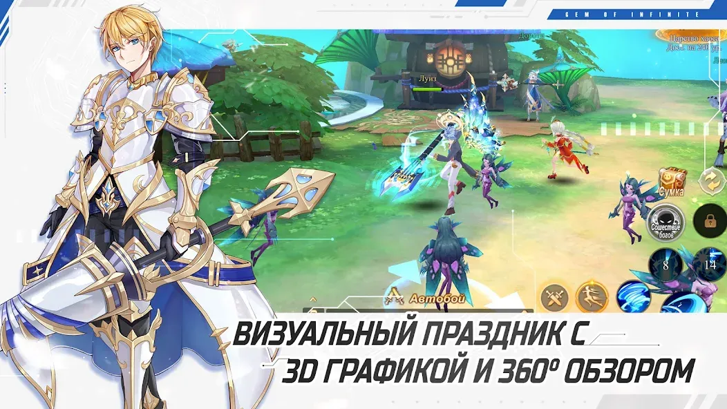 Взлом Glory of Infinite (Глори оф Инфинит)  [МОД Много денег] — стабильная версия apk на Андроид screen 3