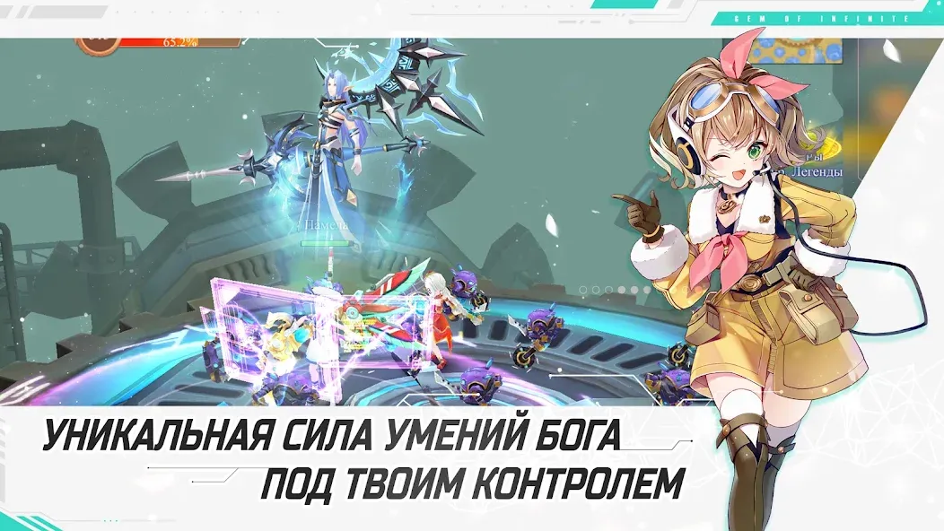 Взлом Glory of Infinite (Глори оф Инфинит)  [МОД Много денег] — стабильная версия apk на Андроид screen 5