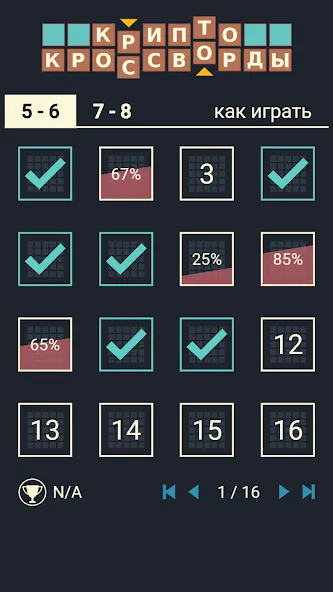Взломанная Крипто Кроссворды  [МОД Unlocked] — полная версия apk на Андроид screen 2