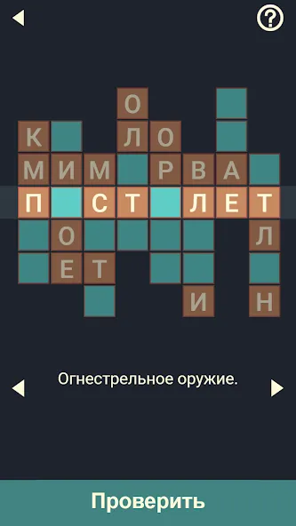 Взломанная Крипто Кроссворды  [МОД Unlocked] — полная версия apk на Андроид screen 3