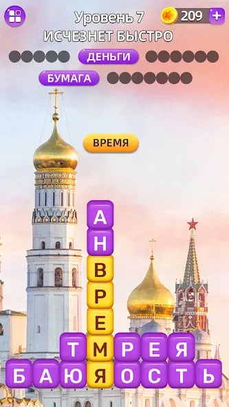 Скачать взлом Разбить слова: Word Game  [МОД Mega Pack] — последняя версия apk на Андроид screen 2