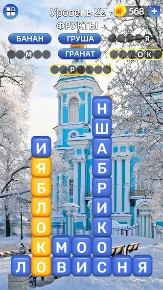 Скачать взлом Разбить слова: Word Game  [МОД Mega Pack] — последняя версия apk на Андроид screen 3