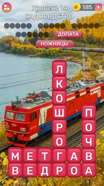 Скачать взлом Разбить слова: Word Game  [МОД Mega Pack] — последняя версия apk на Андроид screen 5