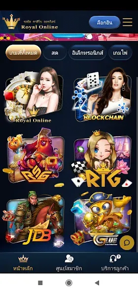 Взлом Royal Online V2 (Ройал Онлайн В2)  [МОД Unlimited Money] — полная версия apk на Андроид screen 2