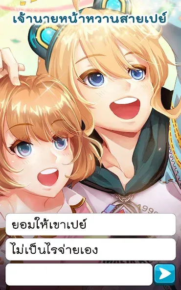 Скачать взломанную Call Me Master — Otome Game (Колл Ми Мастер)  [МОД Меню] — последняя версия apk на Андроид screen 3