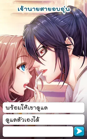 Скачать взломанную Call Me Master — Otome Game (Колл Ми Мастер)  [МОД Меню] — последняя версия apk на Андроид screen 4