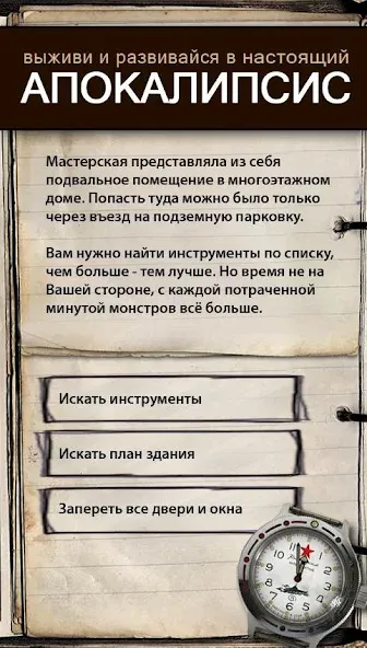 Взлом Текстовые Квесты: играй и пиши  [МОД Много монет] — стабильная версия apk на Андроид screen 2