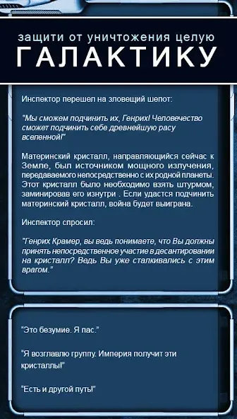 Взлом Текстовые Квесты: играй и пиши  [МОД Много монет] — стабильная версия apk на Андроид screen 4