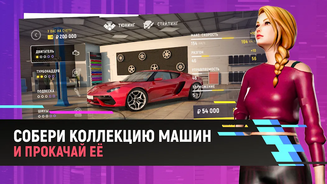 Взлом Grand Mobile — гонки и суета (Гранд Мобайл)  [МОД Mega Pack] — полная версия apk на Андроид screen 3