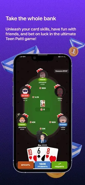 Скачать взлом Teen Patti —  3 Patti (Rummy) (Тин Патти)  [МОД Много монет] — полная версия apk на Андроид screen 1