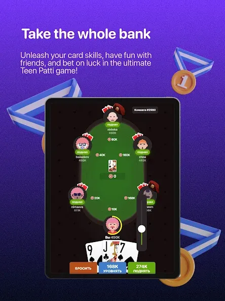 Скачать взлом Teen Patti —  3 Patti (Rummy) (Тин Патти)  [МОД Много монет] — полная версия apk на Андроид screen 5