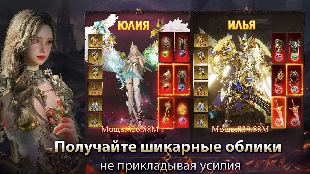 Взломанная Demon Hunter: Rebirth-RU (Демон Хантер)  [МОД Unlocked] — полная версия apk на Андроид screen 4