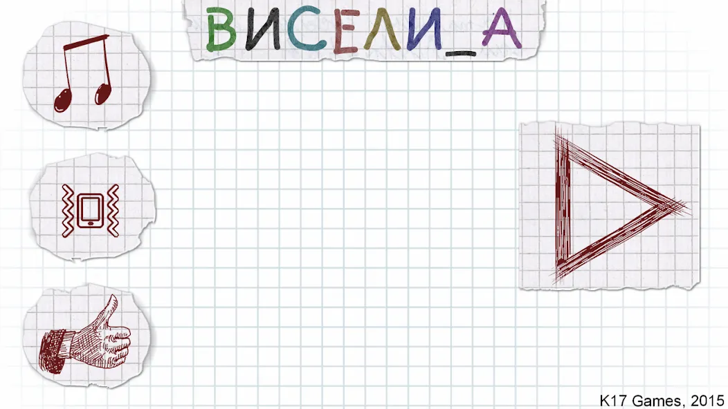 Скачать взломанную Виселица словесная головоломка  [МОД Меню] — полная версия apk на Андроид screen 1