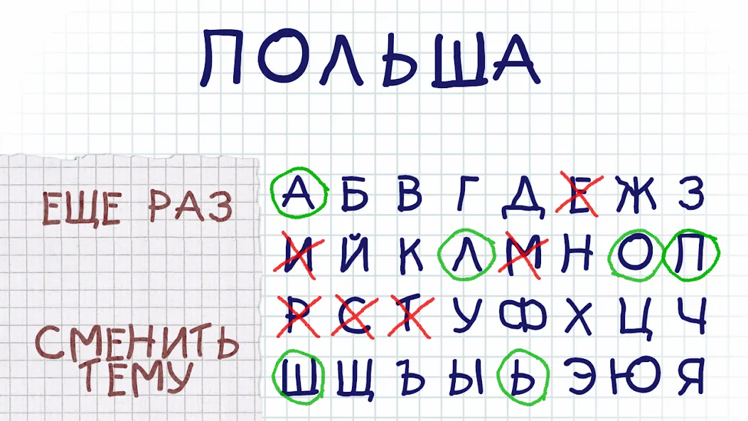 Скачать взломанную Виселица словесная головоломка  [МОД Меню] — полная версия apk на Андроид screen 3