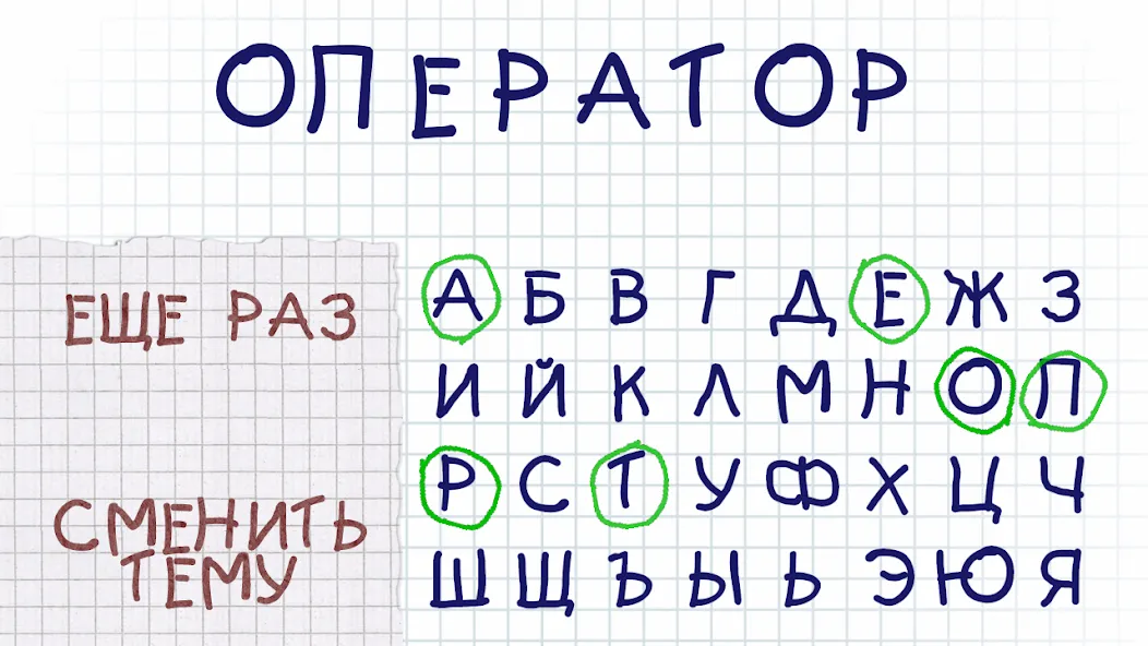 Скачать взломанную Виселица словесная головоломка  [МОД Меню] — полная версия apk на Андроид screen 4