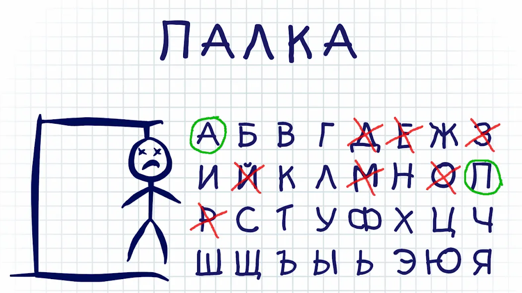 Скачать взломанную Виселица словесная головоломка  [МОД Меню] — полная версия apk на Андроид screen 5